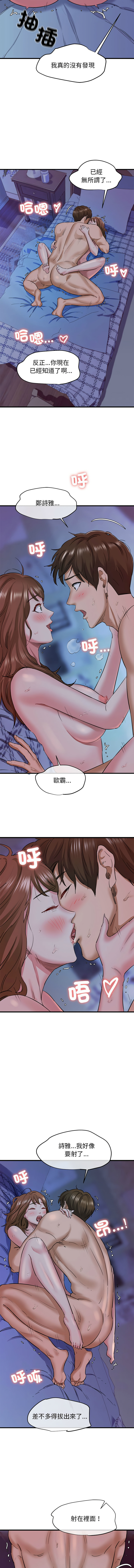 [PLADIN & SAMBANG]我的拉拉队宝贝 | Cheerleader 1-50[End] [Chinese] Page 115