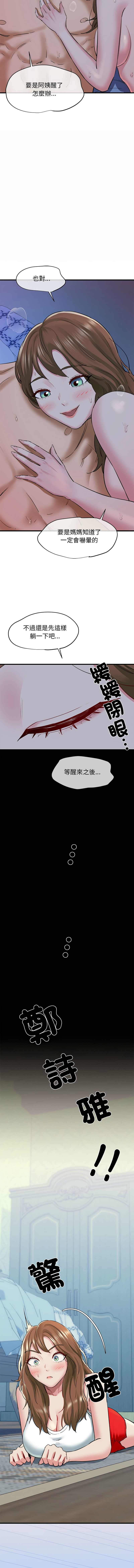 [PLADIN & SAMBANG]我的拉拉队宝贝 | Cheerleader 1-50[End] [Chinese] Page 117
