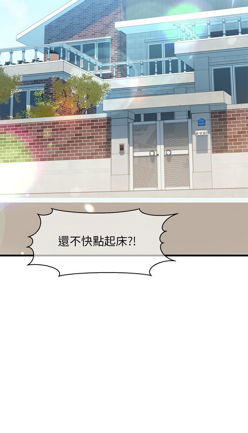 [PLADIN & SAMBANG]我的拉拉队宝贝 | Cheerleader 1-50[End] [Chinese] Page 119