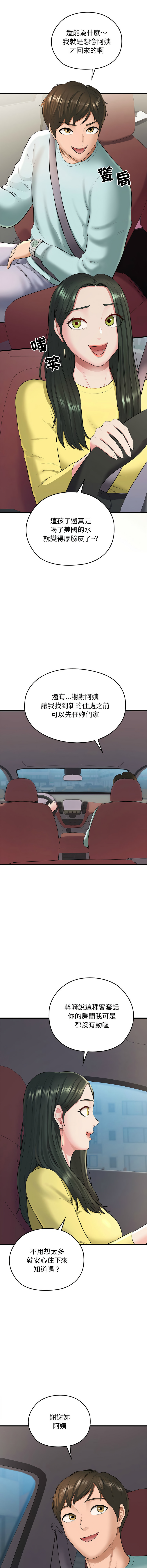 [PLADIN & SAMBANG]我的拉拉队宝贝 | Cheerleader 1-50[End] [Chinese] Page 12