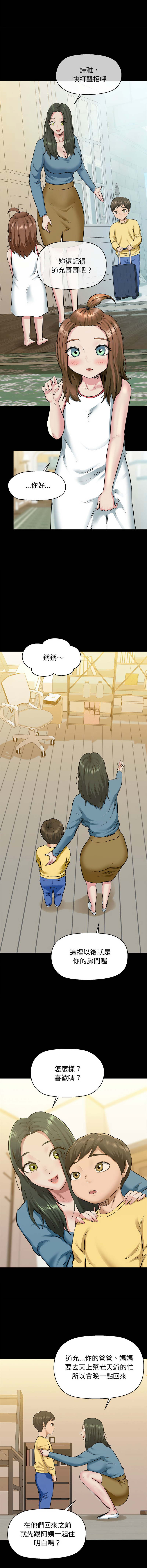 [PLADIN & SAMBANG]我的拉拉队宝贝 | Cheerleader 1-50[End] [Chinese] Page 123