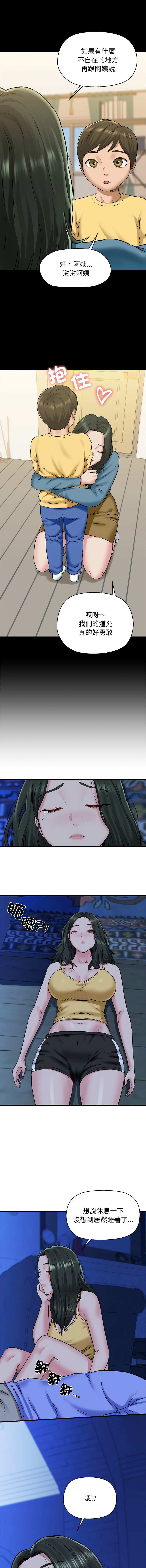 [PLADIN & SAMBANG]我的拉拉队宝贝 | Cheerleader 1-50[End] [Chinese] Page 124