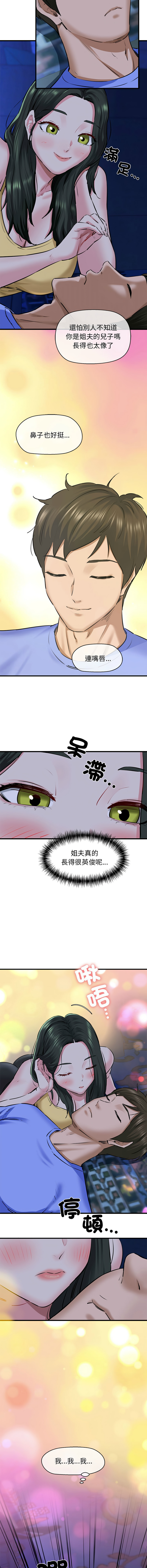 [PLADIN & SAMBANG]我的拉拉队宝贝 | Cheerleader 1-50[End] [Chinese] Page 126