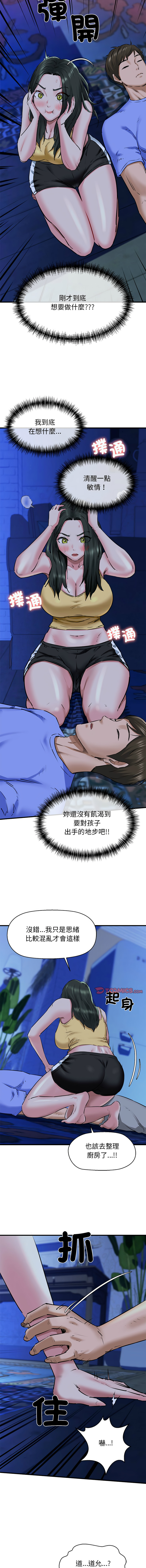 [PLADIN & SAMBANG]我的拉拉队宝贝 | Cheerleader 1-50[End] [Chinese] Page 127