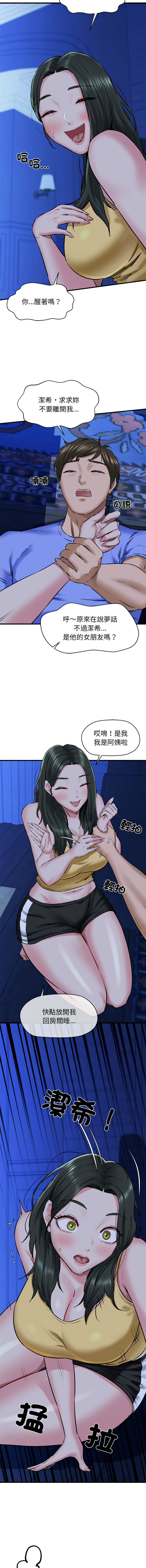 [PLADIN & SAMBANG]我的拉拉队宝贝 | Cheerleader 1-50[End] [Chinese] Page 128