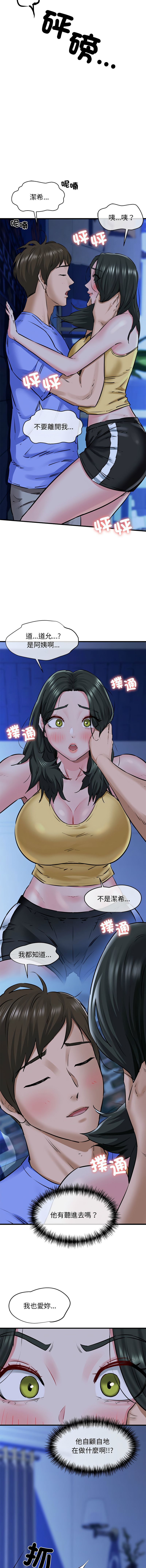 [PLADIN & SAMBANG]我的拉拉队宝贝 | Cheerleader 1-50[End] [Chinese] Page 129