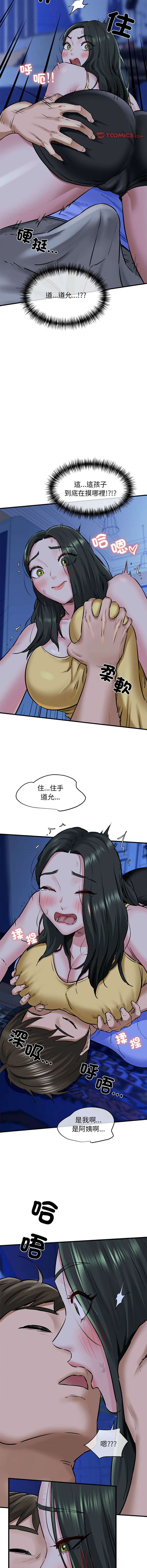 [PLADIN & SAMBANG]我的拉拉队宝贝 | Cheerleader 1-50[End] [Chinese] Page 130