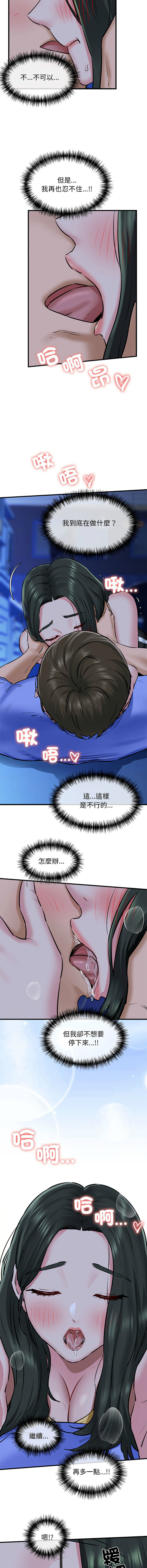 [PLADIN & SAMBANG]我的拉拉队宝贝 | Cheerleader 1-50[End] [Chinese] Page 131