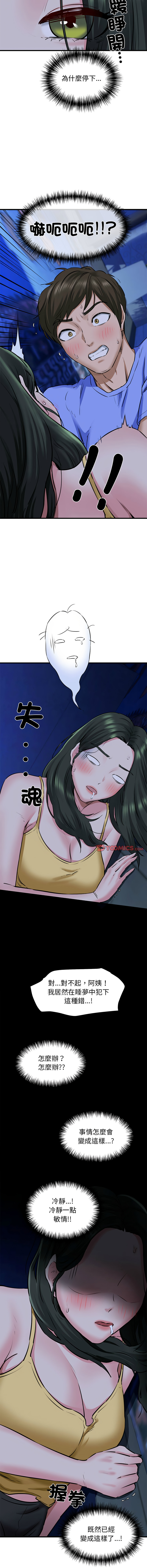 [PLADIN & SAMBANG]我的拉拉队宝贝 | Cheerleader 1-50[End] [Chinese] Page 132