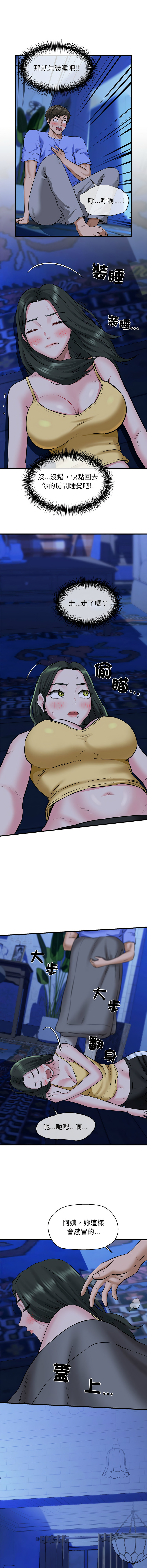 [PLADIN & SAMBANG]我的拉拉队宝贝 | Cheerleader 1-50[End] [Chinese] Page 133