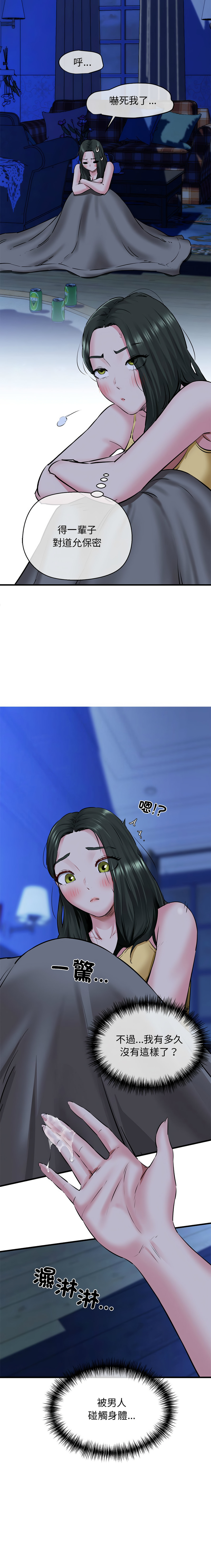 [PLADIN & SAMBANG]我的拉拉队宝贝 | Cheerleader 1-50[End] [Chinese] Page 134
