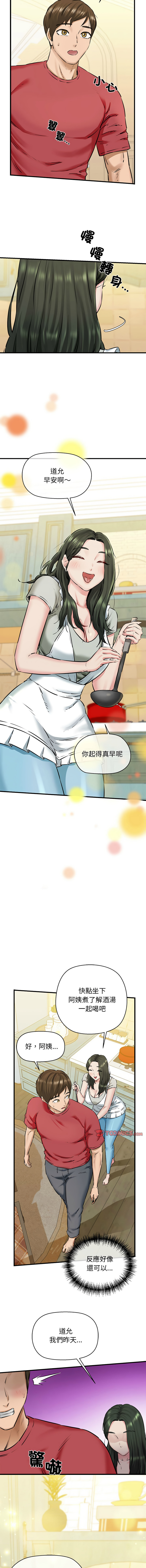 [PLADIN & SAMBANG]我的拉拉队宝贝 | Cheerleader 1-50[End] [Chinese] Page 137