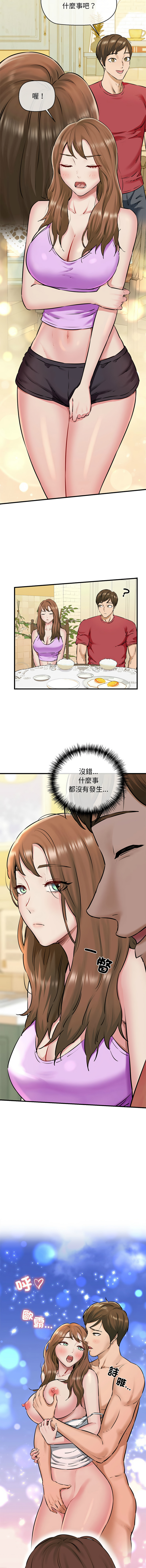 [PLADIN & SAMBANG]我的拉拉队宝贝 | Cheerleader 1-50[End] [Chinese] Page 139
