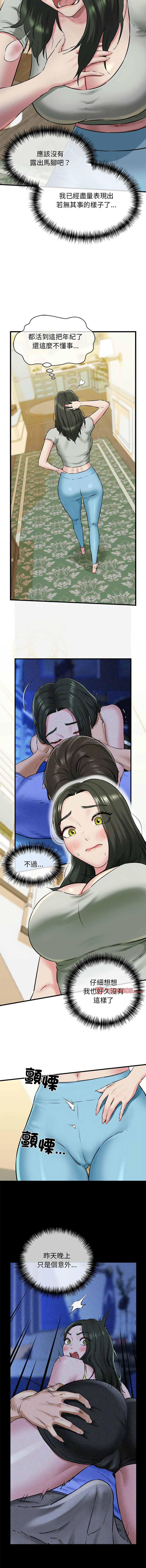 [PLADIN & SAMBANG]我的拉拉队宝贝 | Cheerleader 1-50[End] [Chinese] Page 142