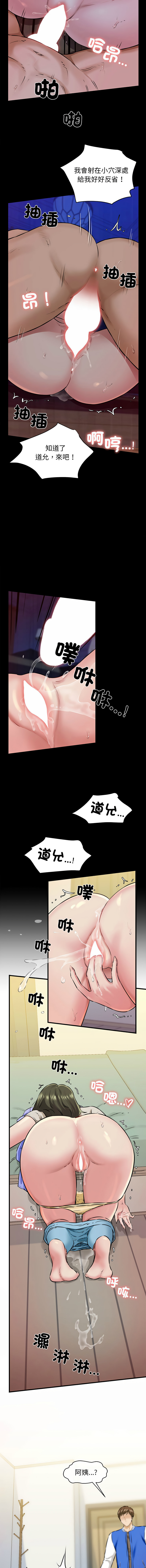 [PLADIN & SAMBANG]我的拉拉队宝贝 | Cheerleader 1-50[End] [Chinese] Page 148