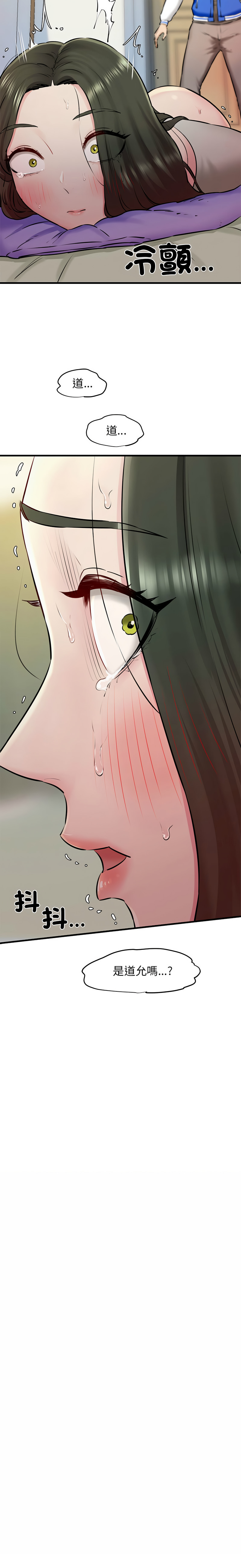 [PLADIN & SAMBANG]我的拉拉队宝贝 | Cheerleader 1-50[End] [Chinese] Page 149