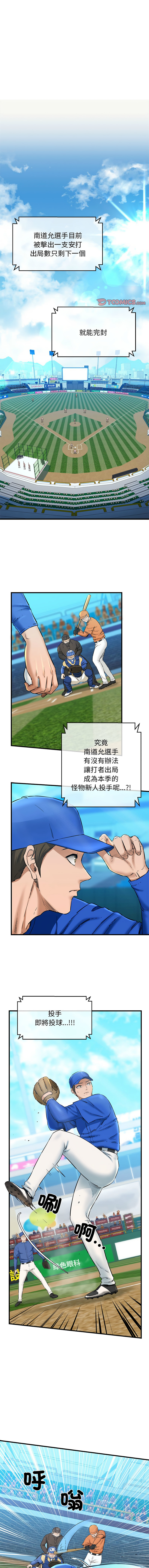 [PLADIN & SAMBANG]我的拉拉队宝贝 | Cheerleader 1-50[End] [Chinese] Page 150