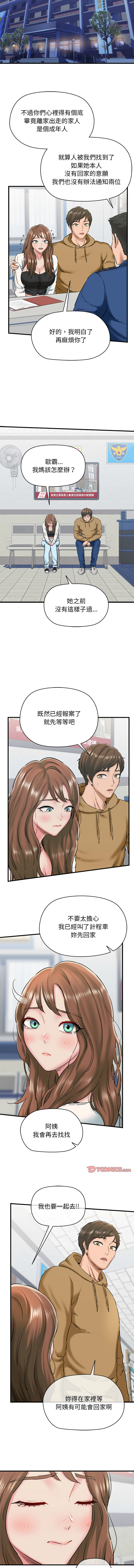 [PLADIN & SAMBANG]我的拉拉队宝贝 | Cheerleader 1-50[End] [Chinese] Page 154