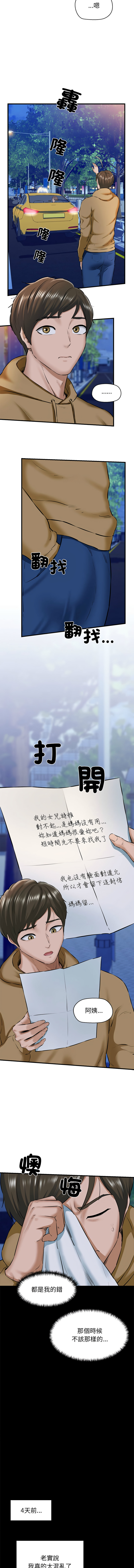 [PLADIN & SAMBANG]我的拉拉队宝贝 | Cheerleader 1-50[End] [Chinese] Page 155