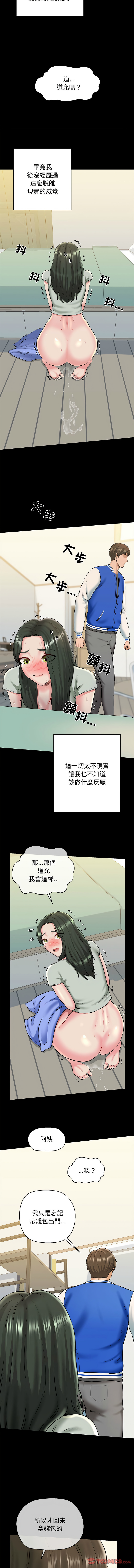 [PLADIN & SAMBANG]我的拉拉队宝贝 | Cheerleader 1-50[End] [Chinese] Page 156