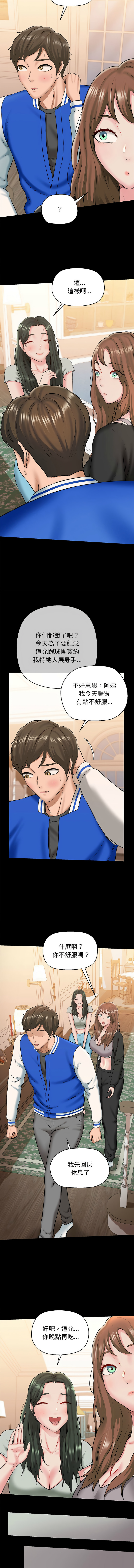[PLADIN & SAMBANG]我的拉拉队宝贝 | Cheerleader 1-50[End] [Chinese] Page 158