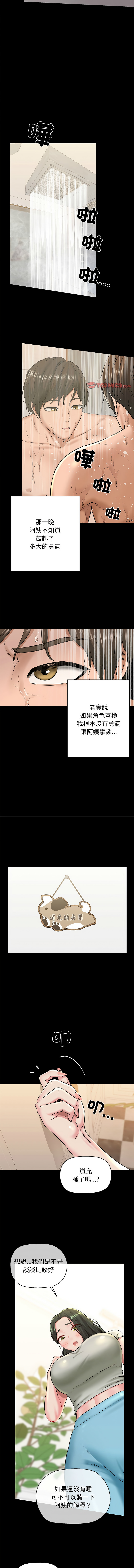 [PLADIN & SAMBANG]我的拉拉队宝贝 | Cheerleader 1-50[End] [Chinese] Page 159