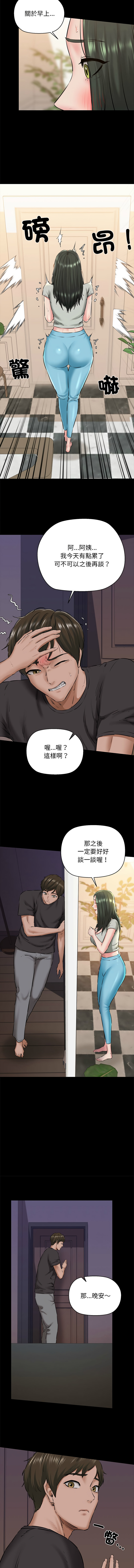 [PLADIN & SAMBANG]我的拉拉队宝贝 | Cheerleader 1-50[End] [Chinese] Page 160