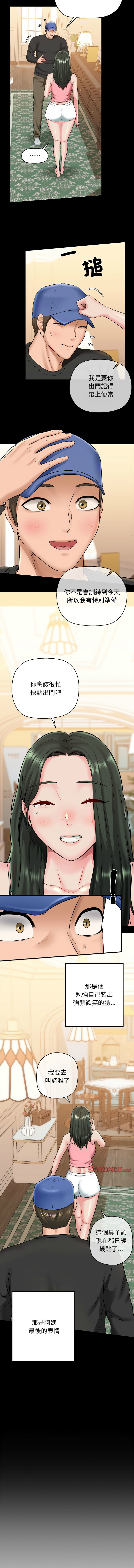[PLADIN & SAMBANG]我的拉拉队宝贝 | Cheerleader 1-50[End] [Chinese] Page 163