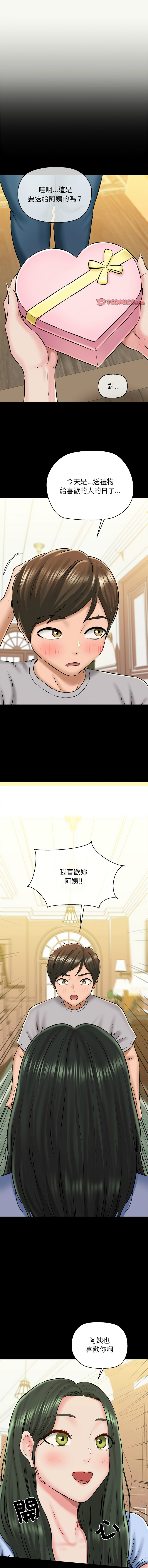 [PLADIN & SAMBANG]我的拉拉队宝贝 | Cheerleader 1-50[End] [Chinese] Page 164