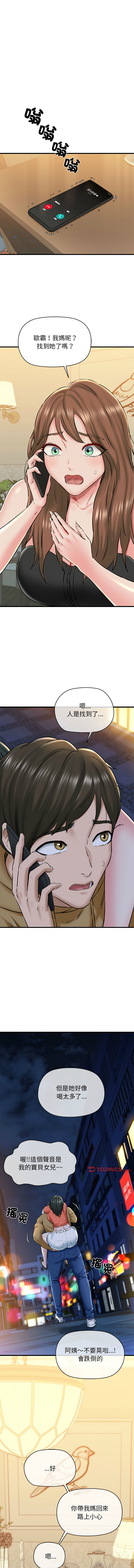 [PLADIN & SAMBANG]我的拉拉队宝贝 | Cheerleader 1-50[End] [Chinese] Page 166