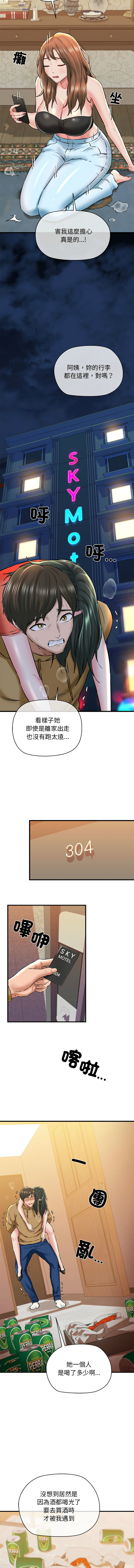 [PLADIN & SAMBANG]我的拉拉队宝贝 | Cheerleader 1-50[End] [Chinese] Page 167
