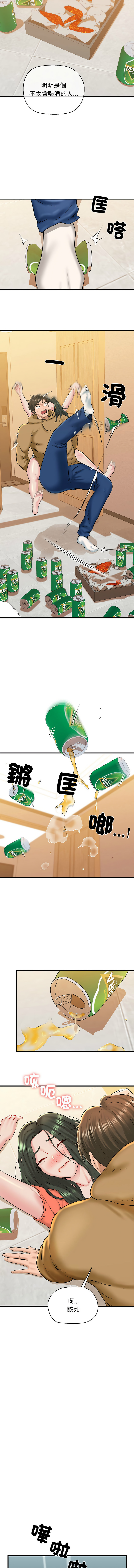 [PLADIN & SAMBANG]我的拉拉队宝贝 | Cheerleader 1-50[End] [Chinese] Page 168