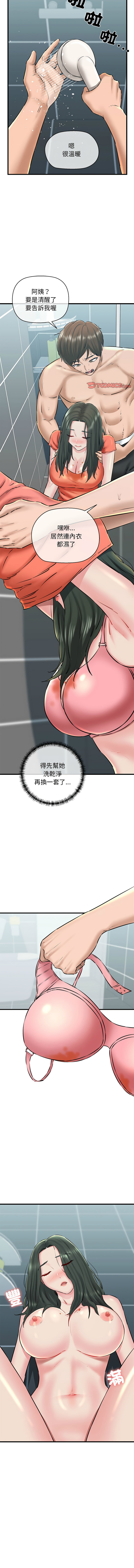 [PLADIN & SAMBANG]我的拉拉队宝贝 | Cheerleader 1-50[End] [Chinese] Page 169
