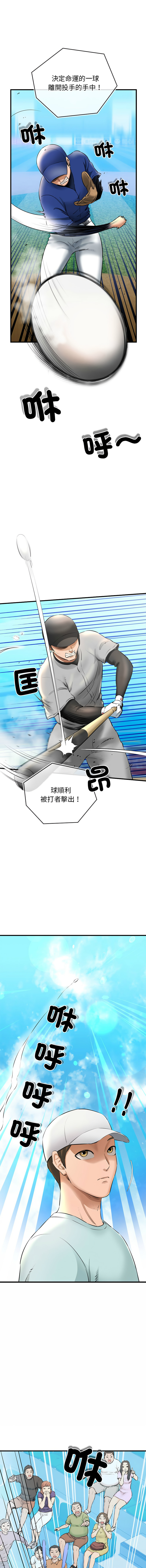 [PLADIN & SAMBANG]我的拉拉队宝贝 | Cheerleader 1-50[End] [Chinese] Page 17
