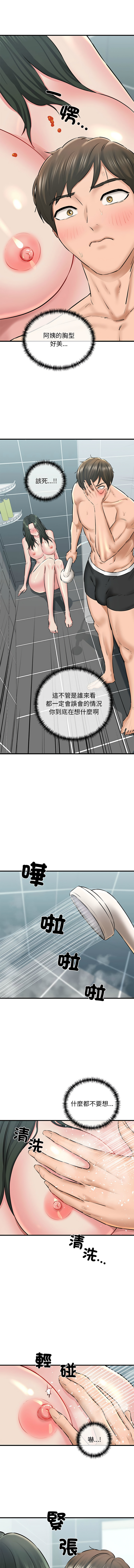 [PLADIN & SAMBANG]我的拉拉队宝贝 | Cheerleader 1-50[End] [Chinese] Page 170
