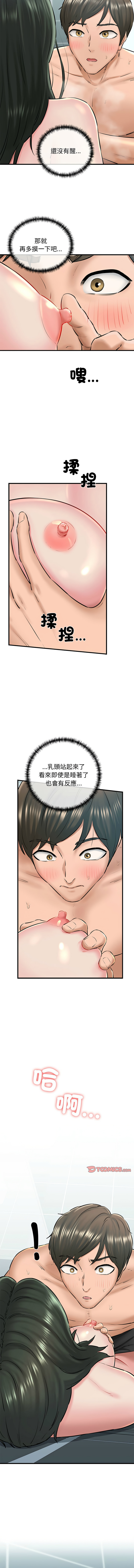 [PLADIN & SAMBANG]我的拉拉队宝贝 | Cheerleader 1-50[End] [Chinese] Page 171