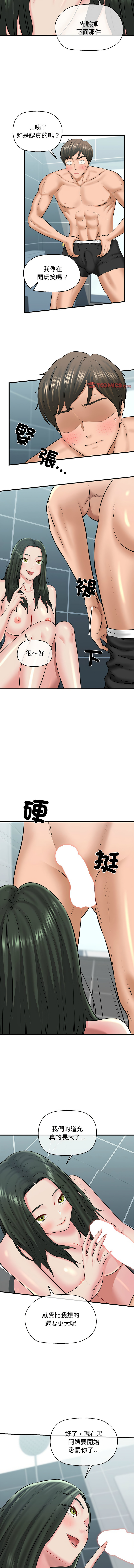 [PLADIN & SAMBANG]我的拉拉队宝贝 | Cheerleader 1-50[End] [Chinese] Page 174