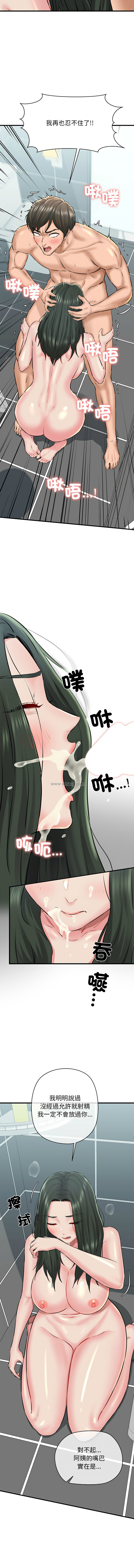 [PLADIN & SAMBANG]我的拉拉队宝贝 | Cheerleader 1-50[End] [Chinese] Page 177