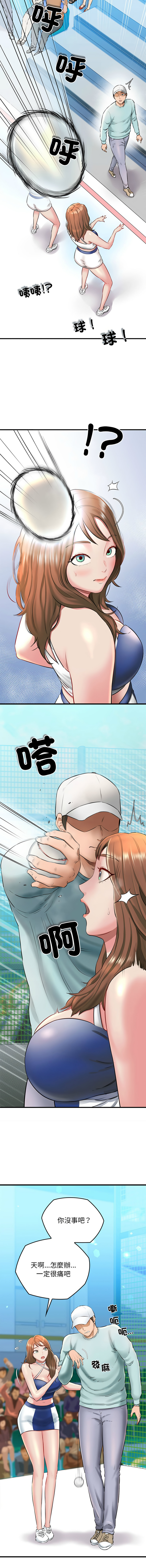 [PLADIN & SAMBANG]我的拉拉队宝贝 | Cheerleader 1-50[End] [Chinese] Page 18