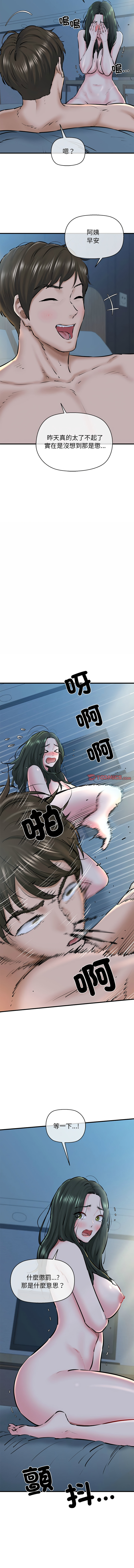 [PLADIN & SAMBANG]我的拉拉队宝贝 | Cheerleader 1-50[End] [Chinese] Page 181
