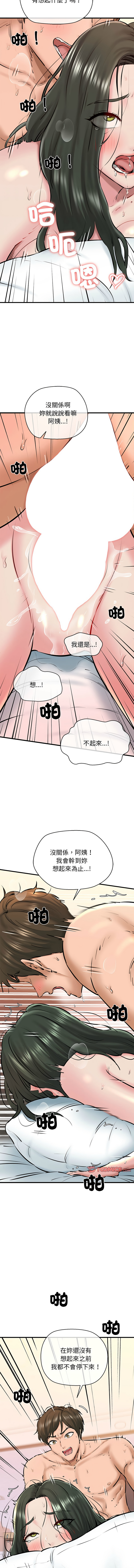 [PLADIN & SAMBANG]我的拉拉队宝贝 | Cheerleader 1-50[End] [Chinese] Page 183