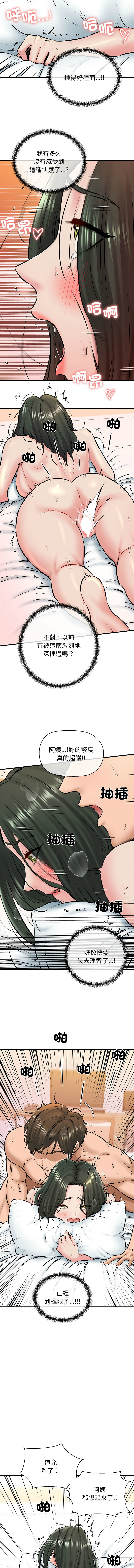 [PLADIN & SAMBANG]我的拉拉队宝贝 | Cheerleader 1-50[End] [Chinese] Page 184