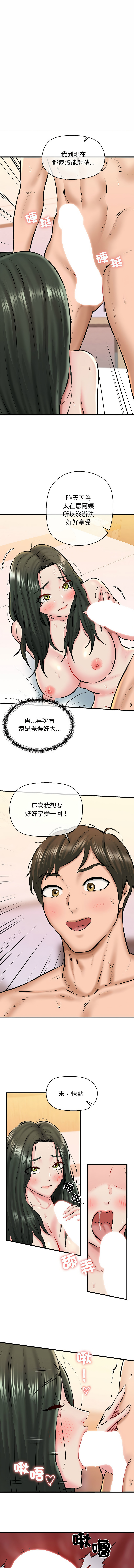 [PLADIN & SAMBANG]我的拉拉队宝贝 | Cheerleader 1-50[End] [Chinese] Page 186