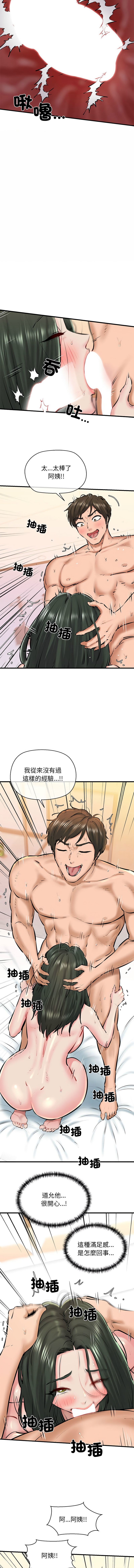 [PLADIN & SAMBANG]我的拉拉队宝贝 | Cheerleader 1-50[End] [Chinese] Page 187