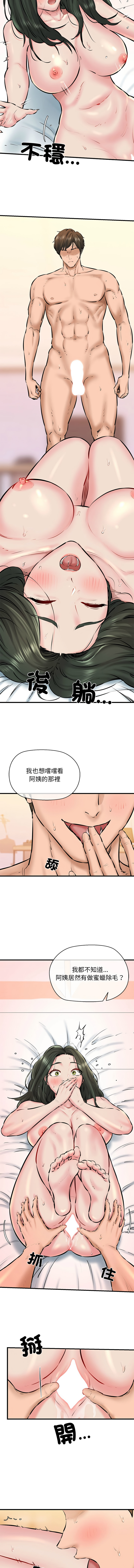 [PLADIN & SAMBANG]我的拉拉队宝贝 | Cheerleader 1-50[End] [Chinese] Page 189