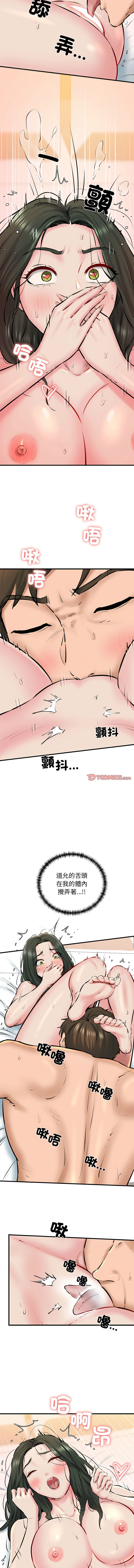 [PLADIN & SAMBANG]我的拉拉队宝贝 | Cheerleader 1-50[End] [Chinese] Page 190