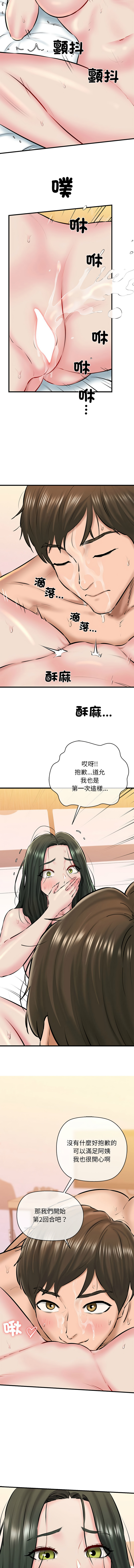 [PLADIN & SAMBANG]我的拉拉队宝贝 | Cheerleader 1-50[End] [Chinese] Page 191