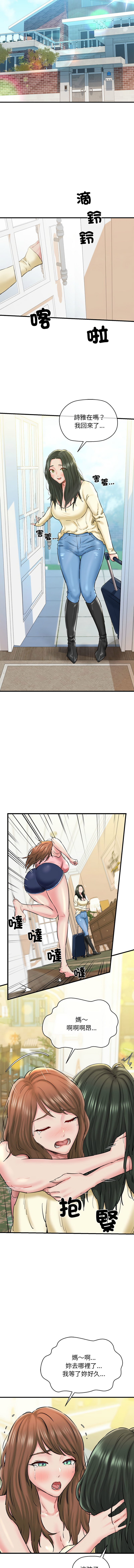 [PLADIN & SAMBANG]我的拉拉队宝贝 | Cheerleader 1-50[End] [Chinese] Page 196