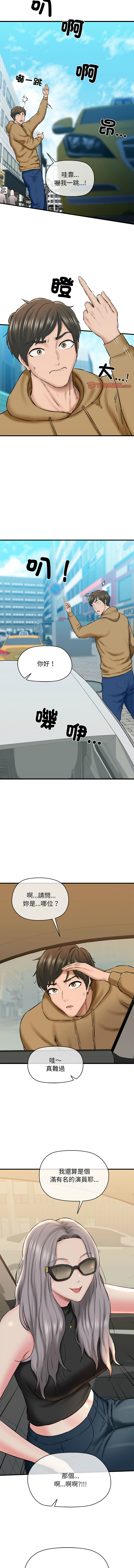 [PLADIN & SAMBANG]我的拉拉队宝贝 | Cheerleader 1-50[End] [Chinese] Page 201