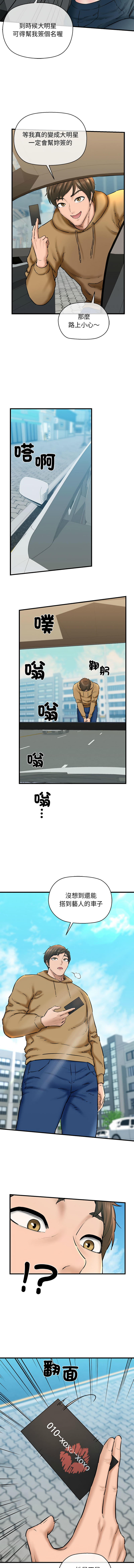 [PLADIN & SAMBANG]我的拉拉队宝贝 | Cheerleader 1-50[End] [Chinese] Page 204